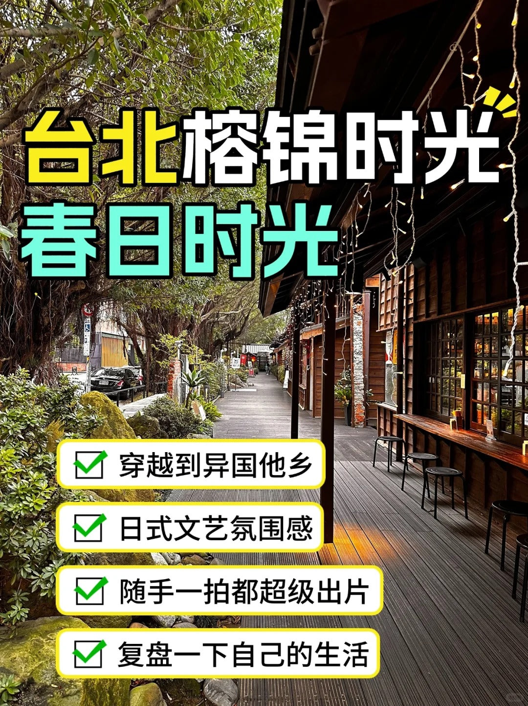 5D4N Taiwan