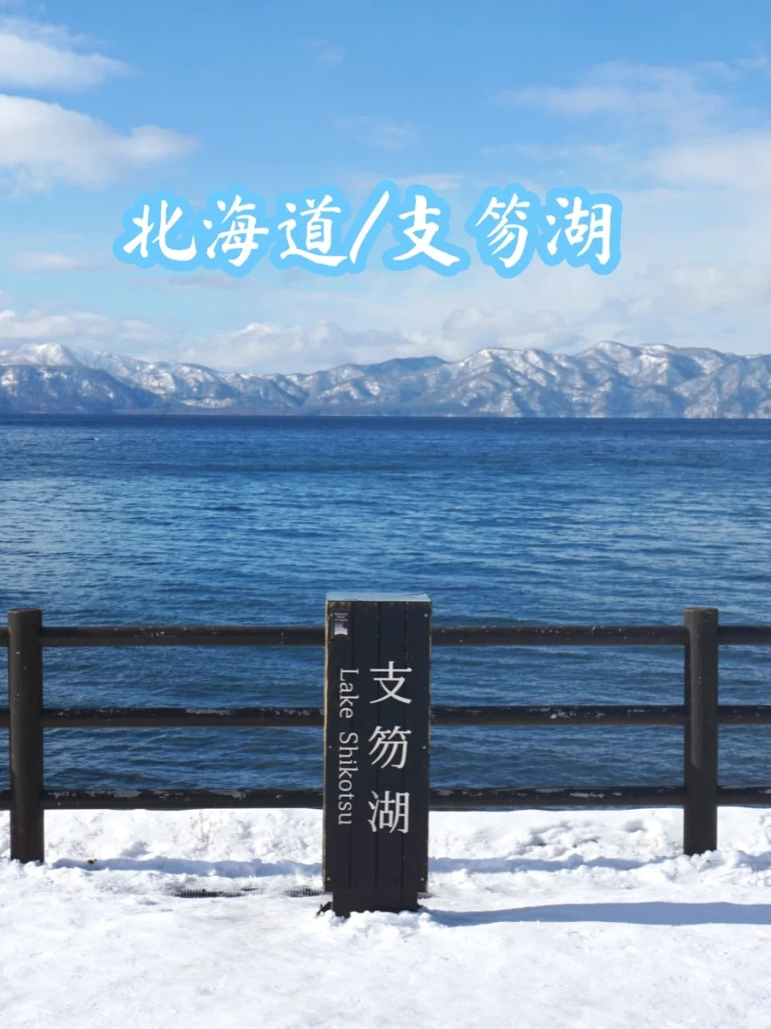 5D4N Hokkaido Winter Ski