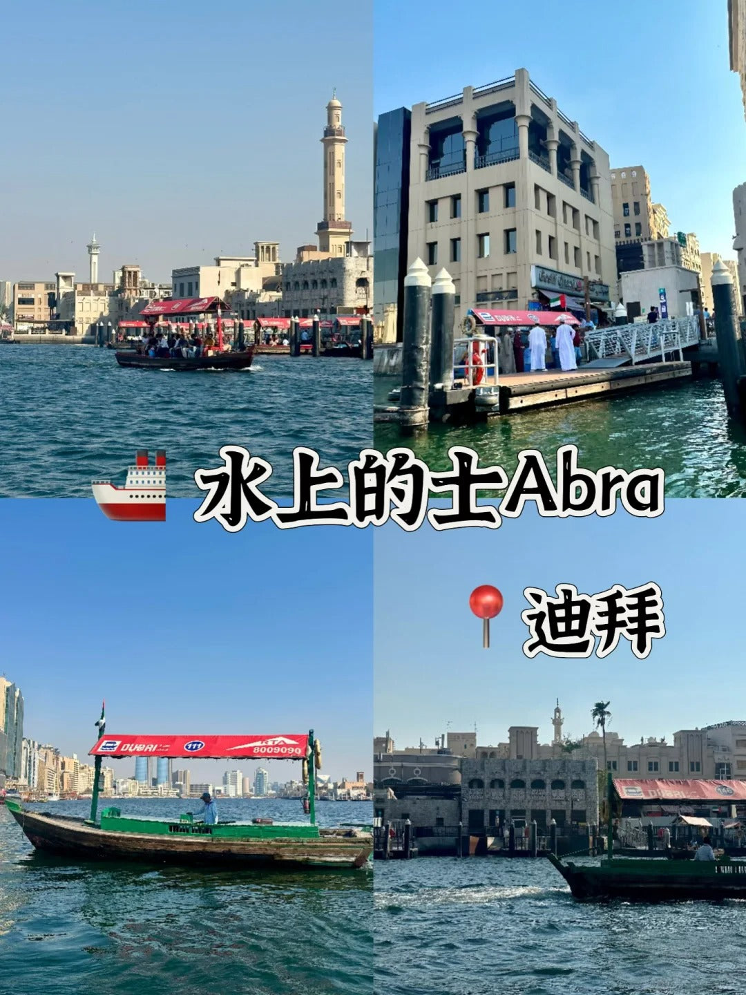 4D3N Dubai & Abu Dhabi