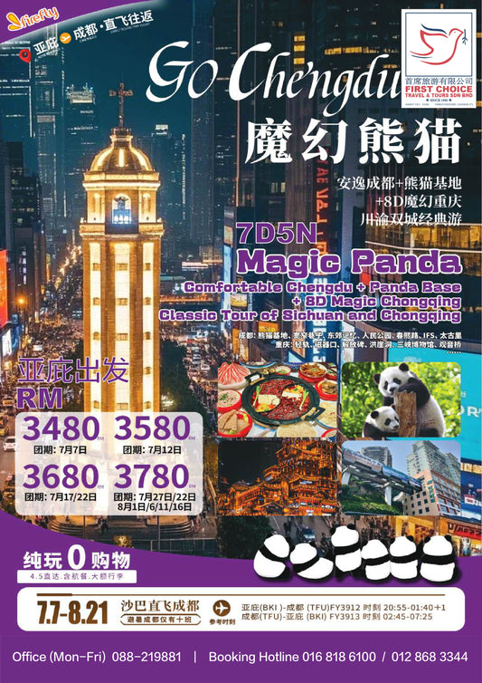 7D5N Chengdu / Magic Panda