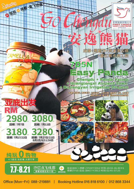 7D5N Chengdu / Easy Panda