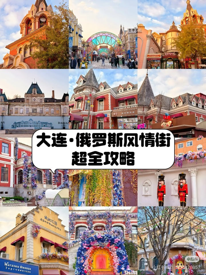 10天8夜冬季仙境:哈尔滨、雪乡、俄罗斯民俗花园之旅