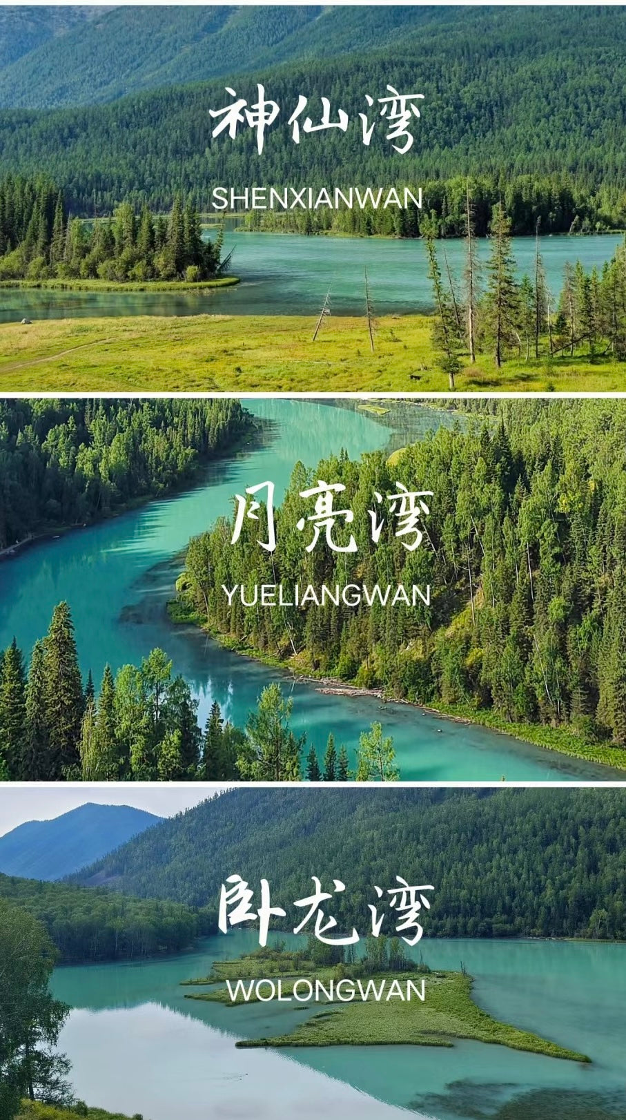 13天12晚 北疆/乌鲁木齐/可可托海/乌尔禾/特克斯 北疆