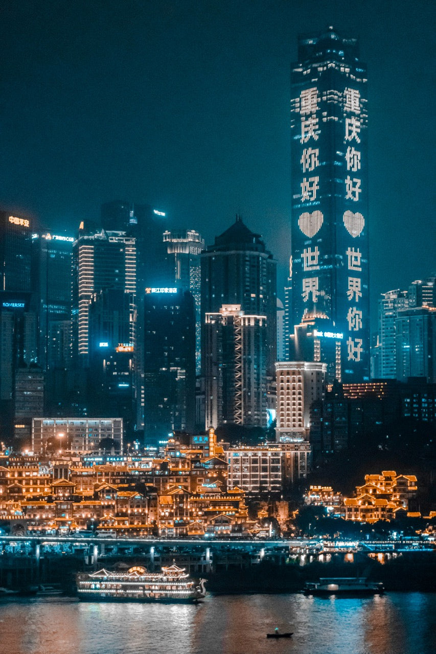 9天7夜 武汉 / 三峡游轮 / 重庆 武汉/三峡豪华邮轮/重庆/宜昌