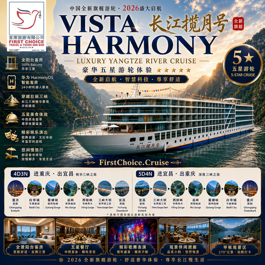 (New) Yangtze River Cruise 4D3N / 5D4N