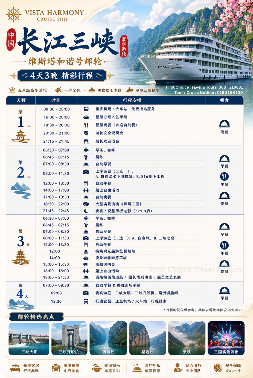 (New) Yangtze River Cruise 4D3N / 5D4N