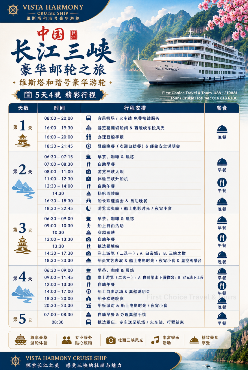 (New) Yangtze River Cruise 4D3N / 5D4N